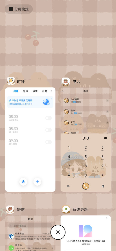 贩卖小可爱 screenshot