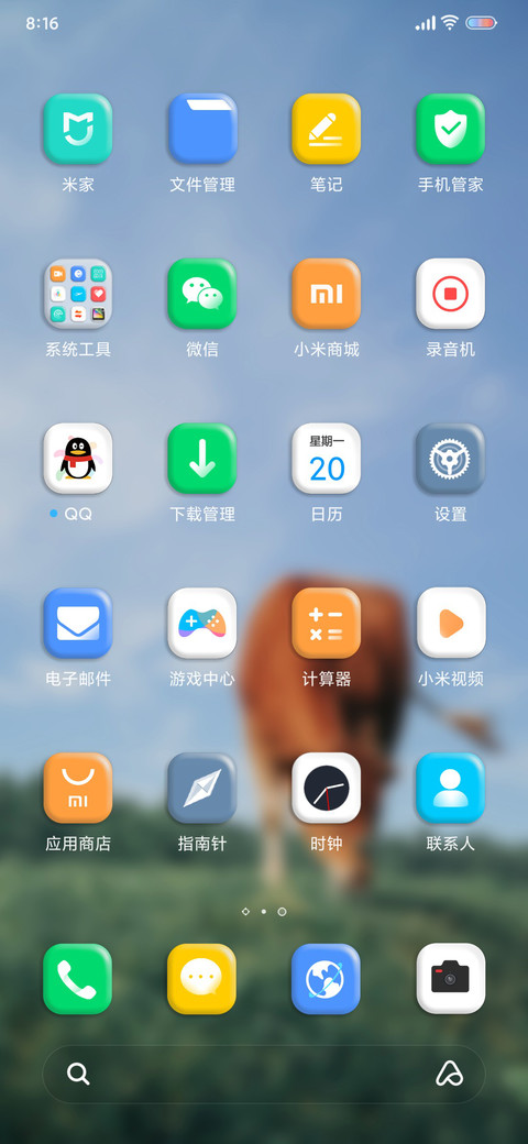 2021 牛气冲天 screenshot
