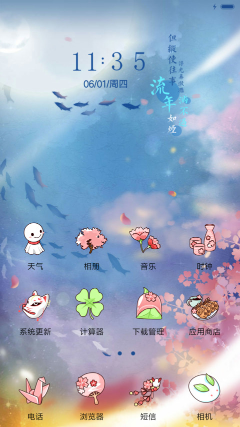 萌星球 星空夜话 screenshot