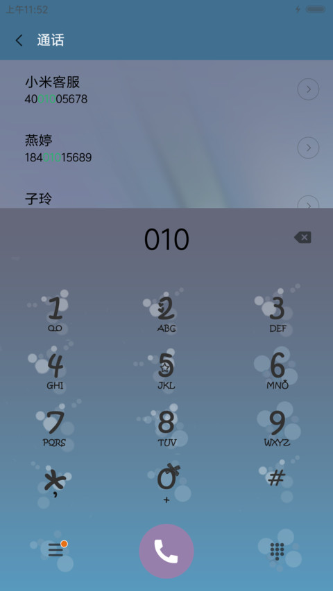 萌星球 等等 screenshot