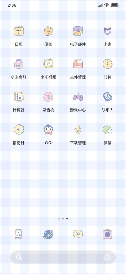 快乐女孩儿 screenshot