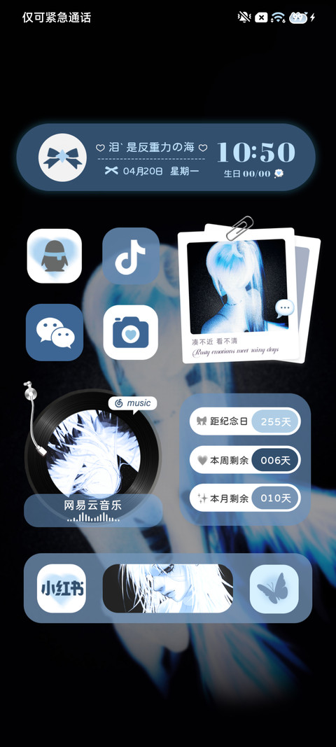 重感 天使心绪 screenshot