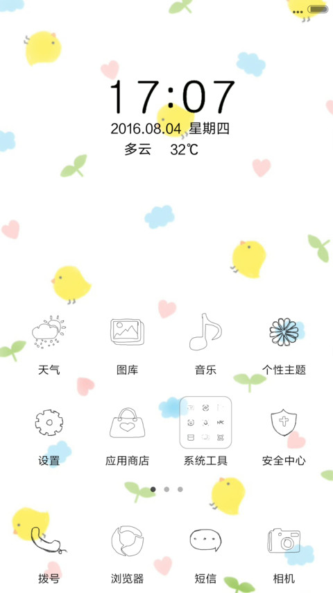 叽叽叽 screenshot