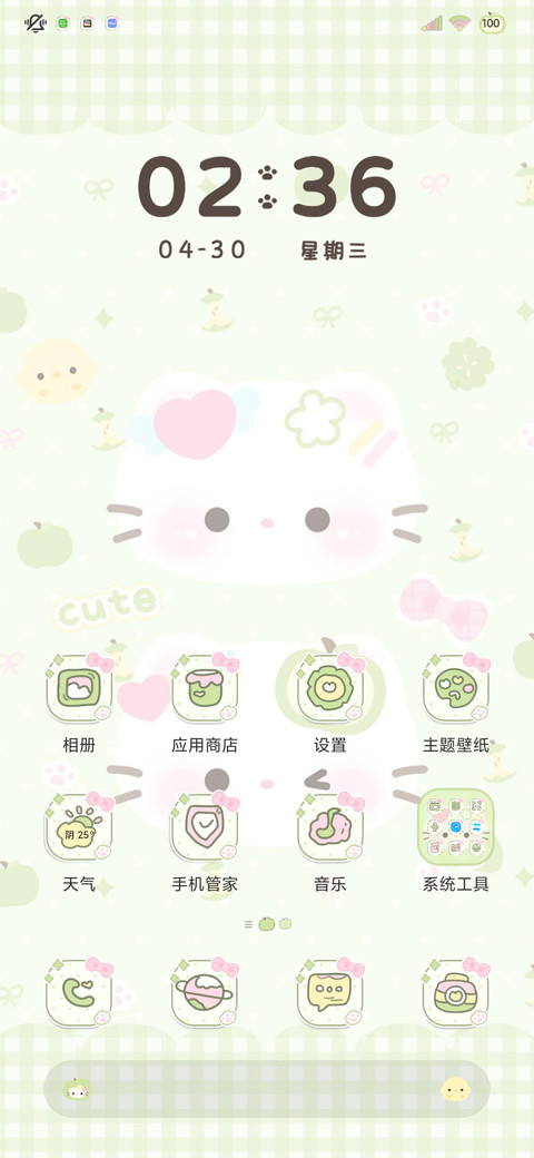 清新绿软萌小猫 screenshot