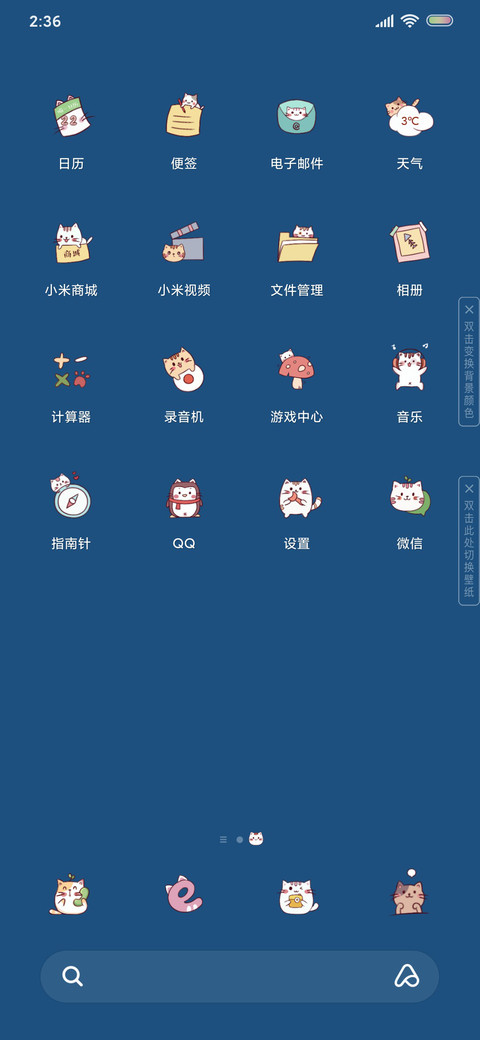 元气满满 screenshot