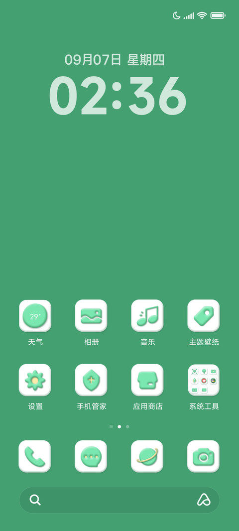 膨胀懒羊羊 screenshot