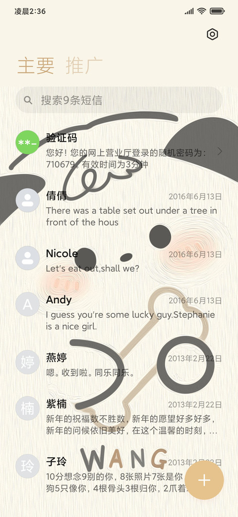 汪汪碎冰冰 多切换 screenshot