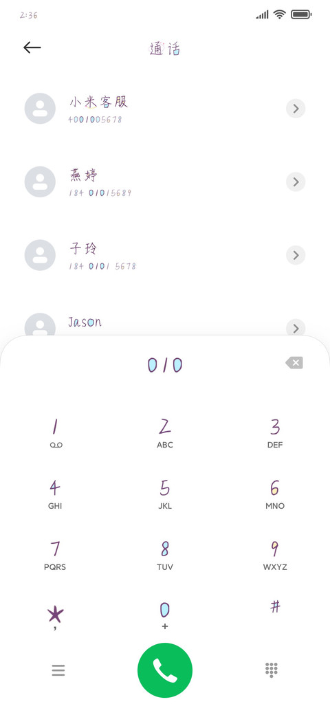暖阳万丈光芒 screenshot