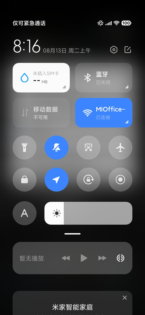 暗夜荧光 screenshot