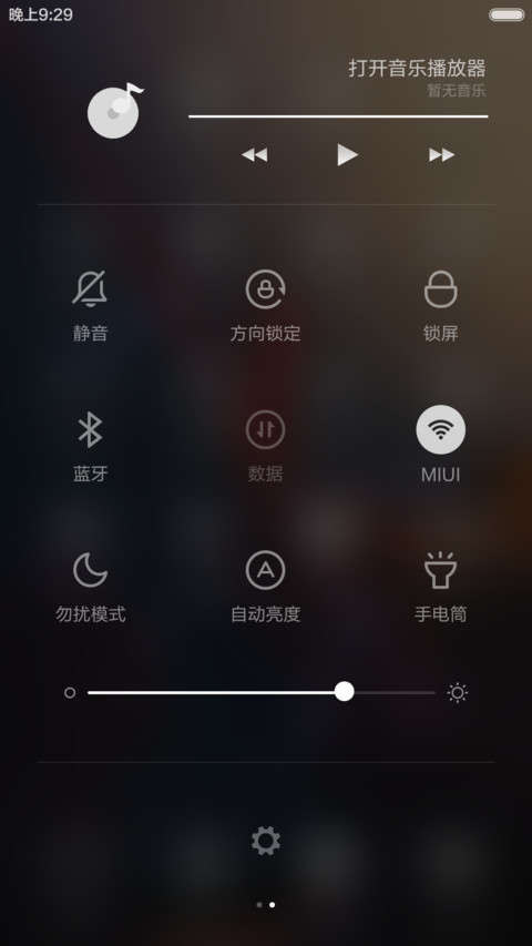 【3d重力】危，3锁屏 screenshot