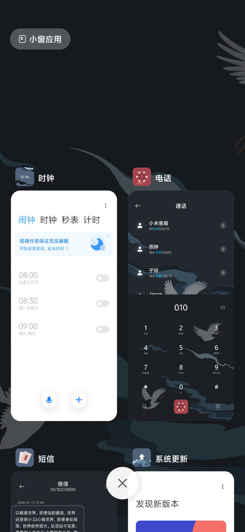 国风仙鹤 screenshot
