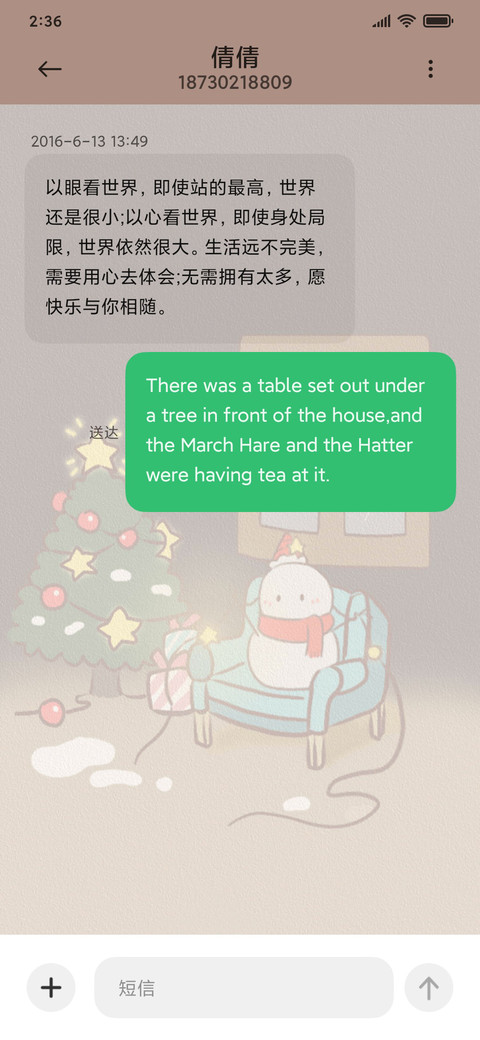 雪的小星星 screenshot