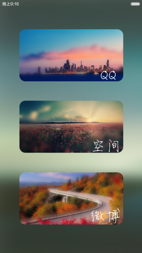 追忆往情 screenshot