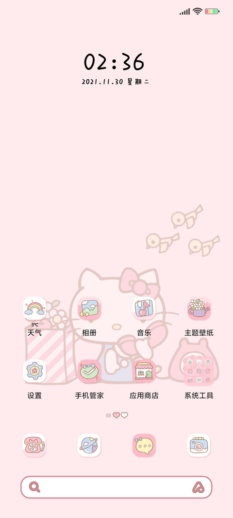 Kitty 被可爱击中 screenshot