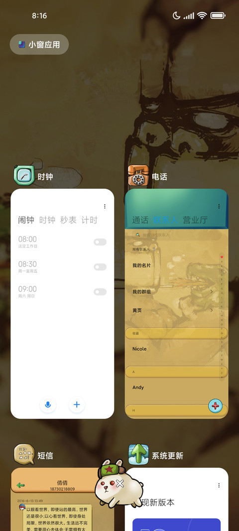 点火 screenshot