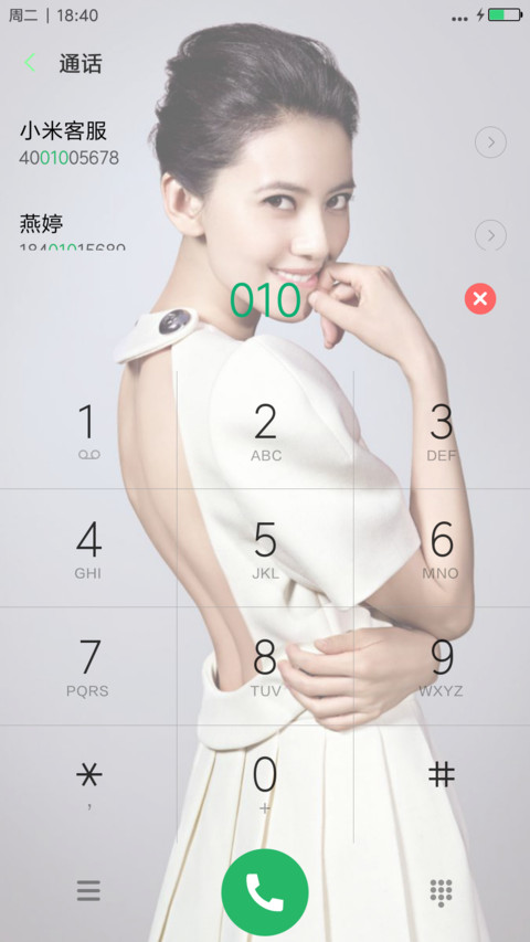 女神高圆圆（清纯美丽） screenshot