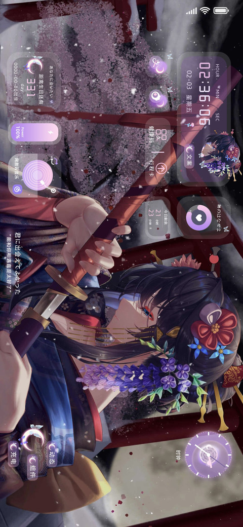 月咏歌呗 screenshot