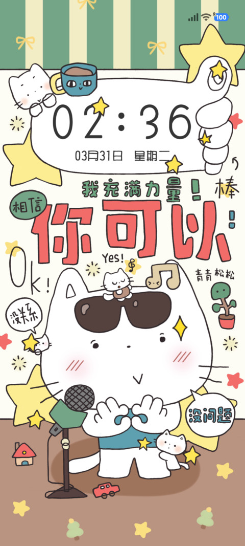猫猫相信 你可以 screenshot