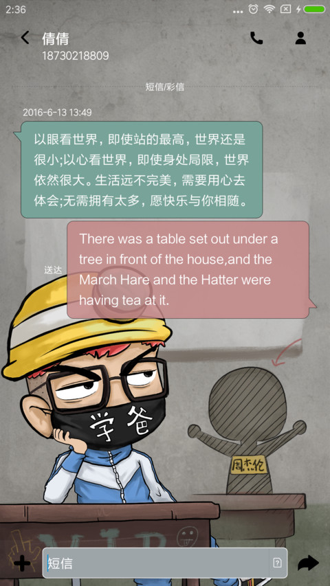 三年二班 screenshot