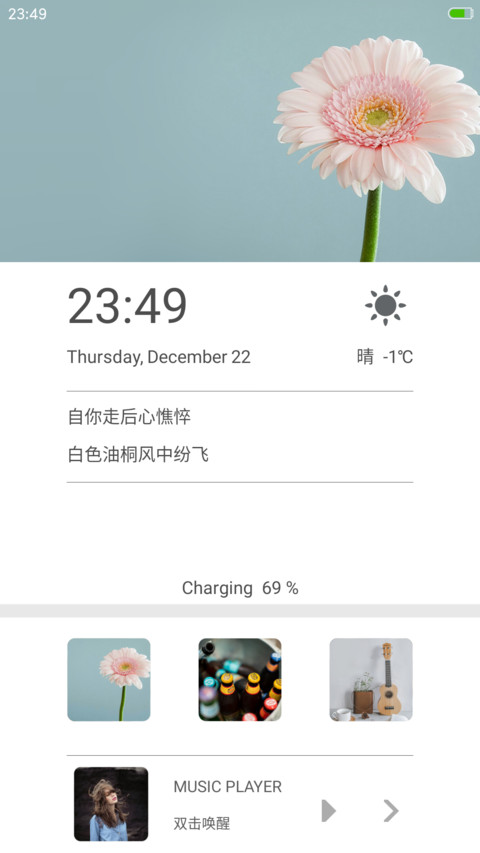 初心(适配8.双锁屏.状态栏美化.简洁全局) screenshot