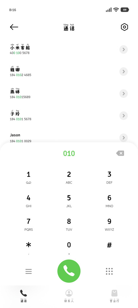 我的小猫一直在爱我 screenshot