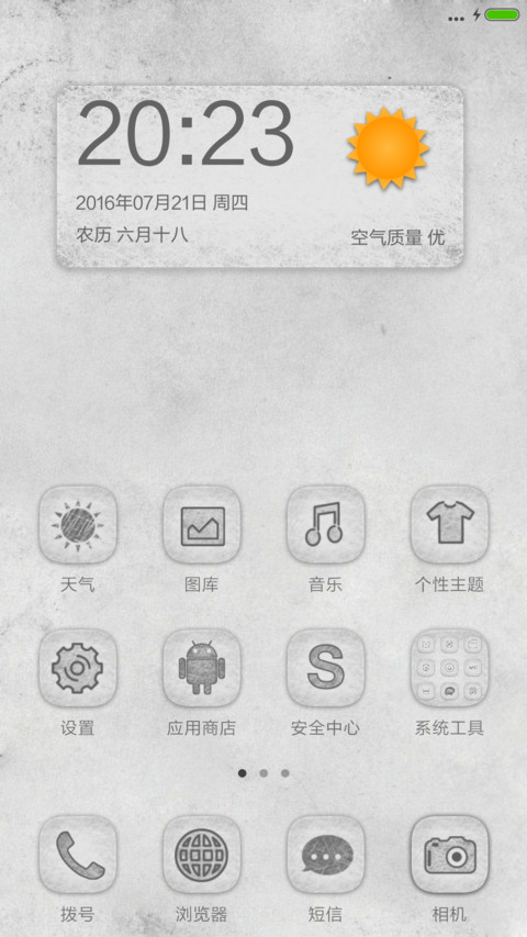 怀旧 screenshot