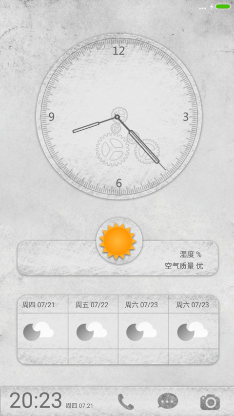 怀旧 screenshot