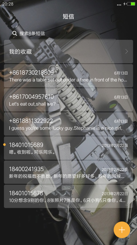 M系列枪械赏析（重力感应+全图标+自由桌面） screenshot