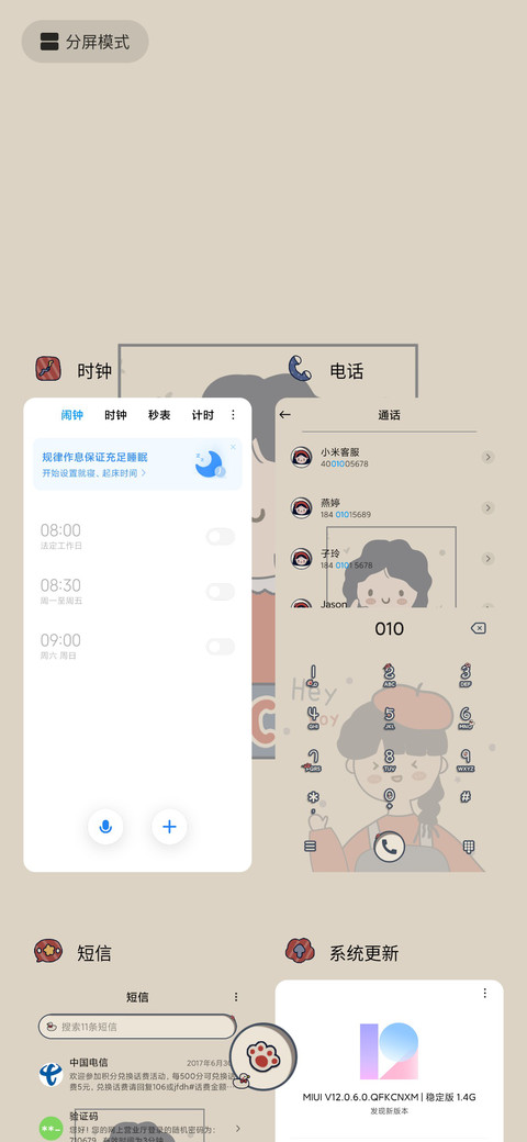 可爱限定营业复古风 screenshot