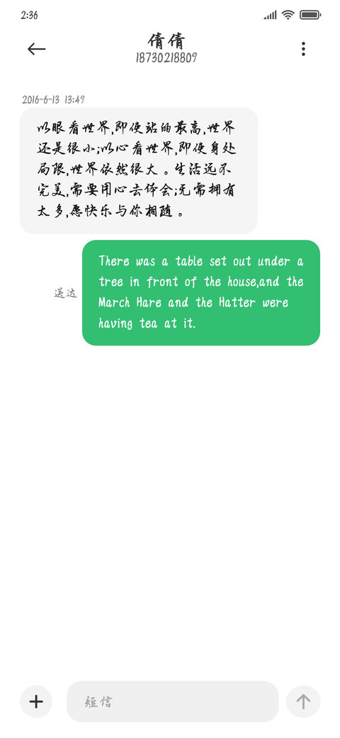 粗行楷 screenshot
