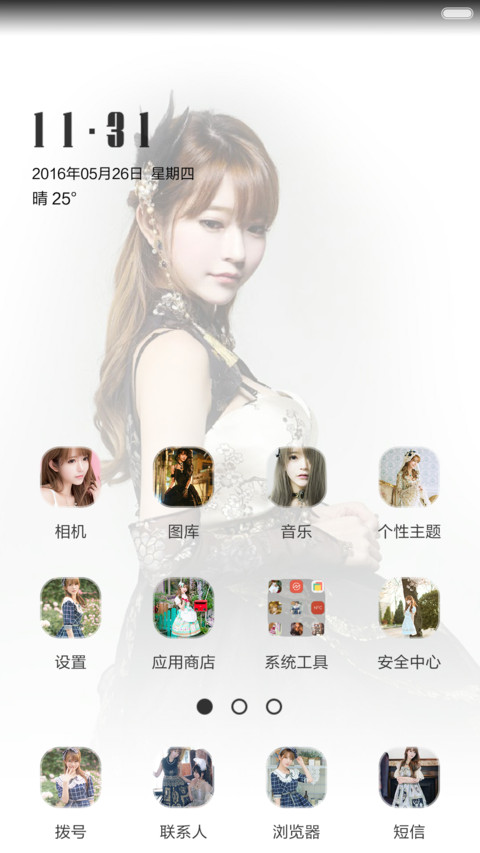 美人の朴善慧（10壁纸+自由桌面+密码屏） screenshot
