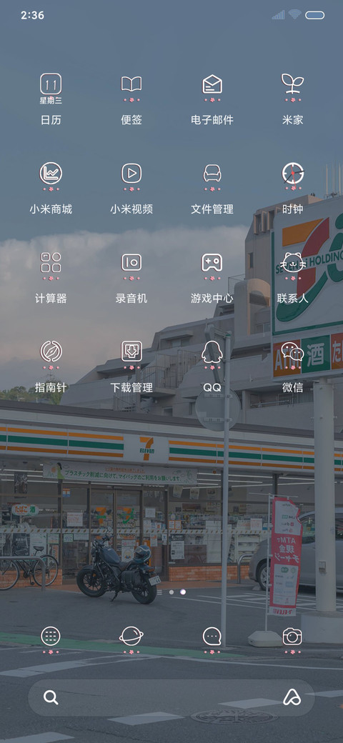 云朵和天空我和你 screenshot
