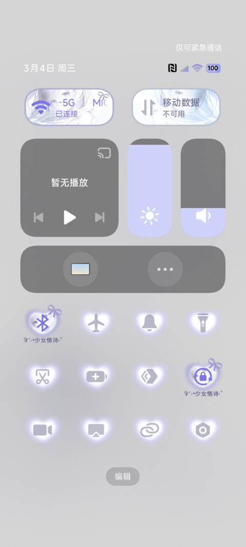 OS重感次元心动少女 screenshot