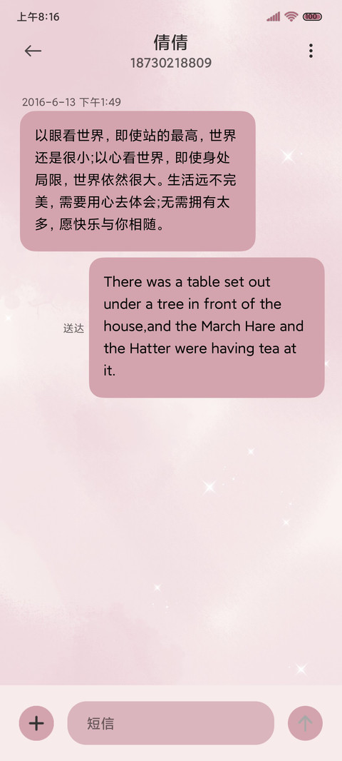 多壁纸 心动玫瑰 screenshot