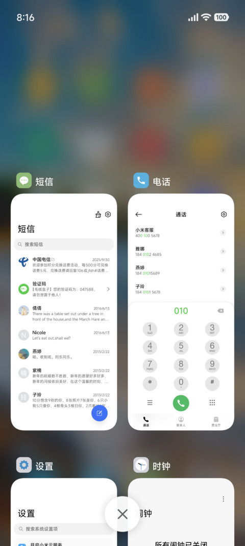 超级液态Sea screenshot
