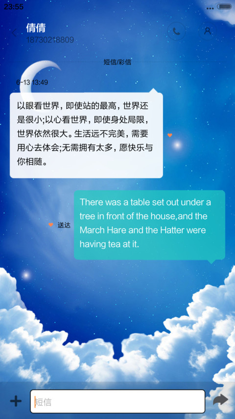 月儿弯弯 screenshot