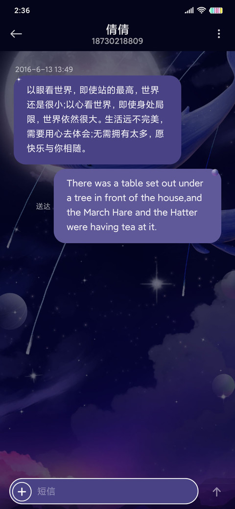 如鲸向海 screenshot