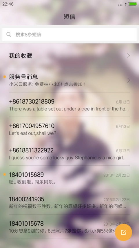 3D动态光效+重力“老九门” screenshot