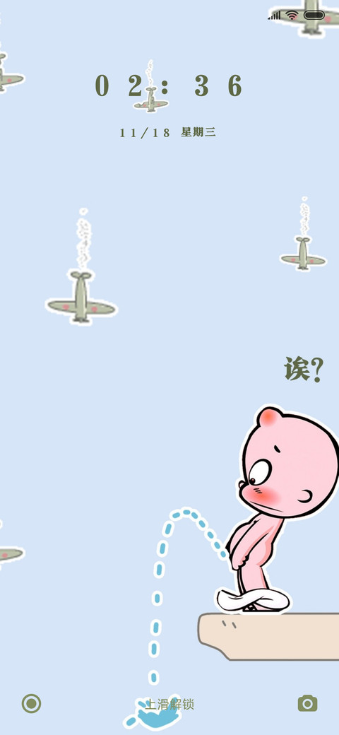 憨憨小破孩 screenshot