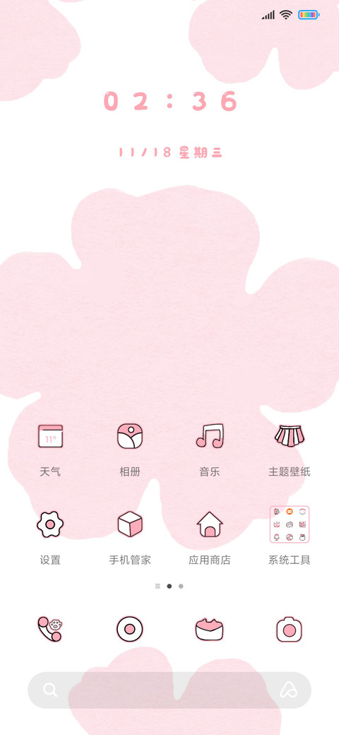 粉粉少女系卡片 screenshot