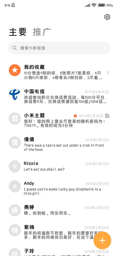 原装护眼国潮标准黑 screenshot