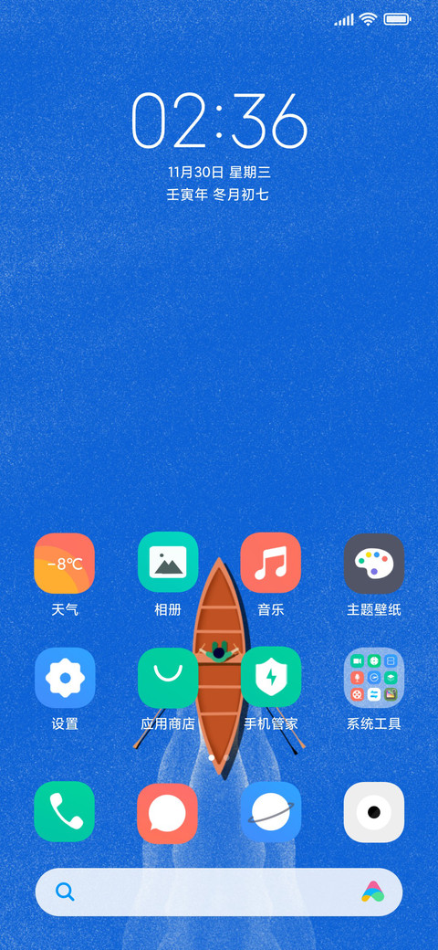 悠闲划船 screenshot