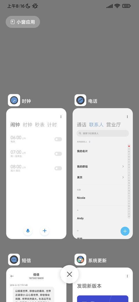 律动 新拟态 screenshot