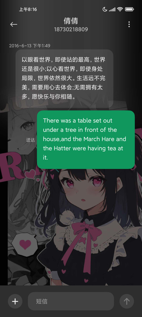 充电特效 可爱女仆 screenshot