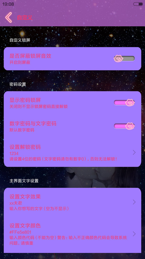  抢红包 我们在一起 表白利器+双魔法锁屏+自定义照片+自由桌面  screenshot