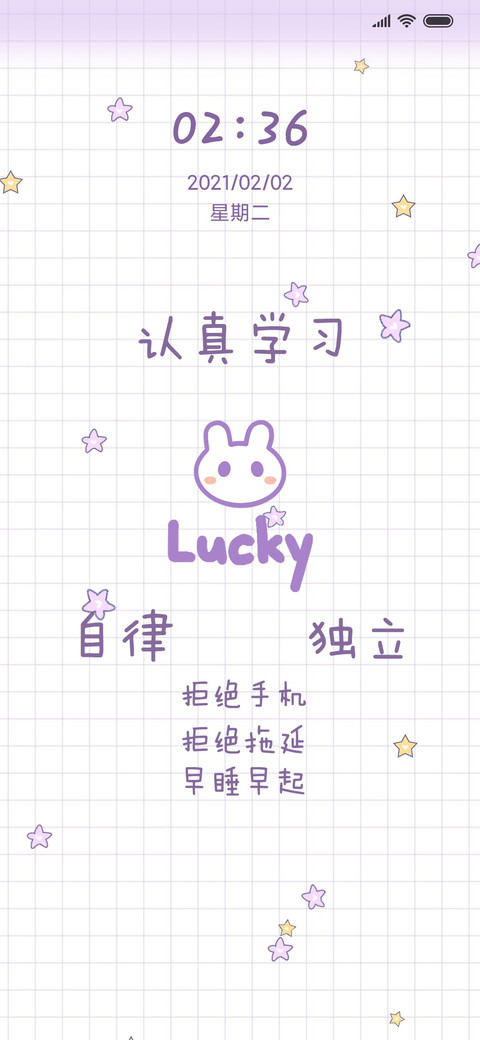 兔子认真学习 screenshot