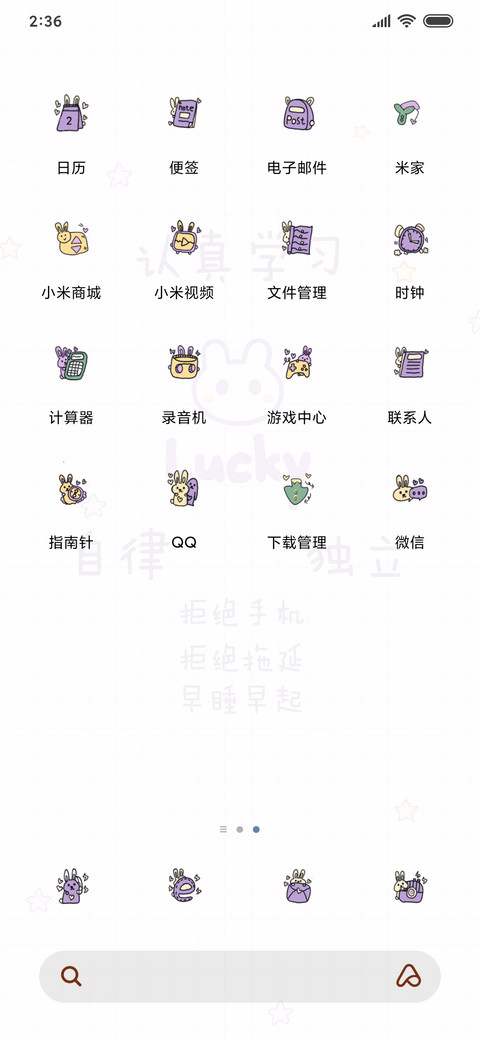 兔子认真学习 screenshot