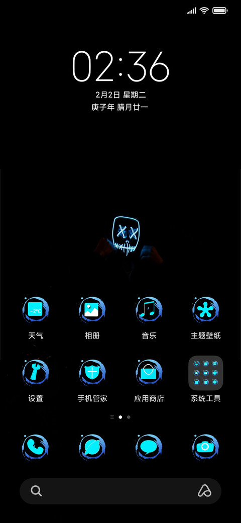 至黑 screenshot