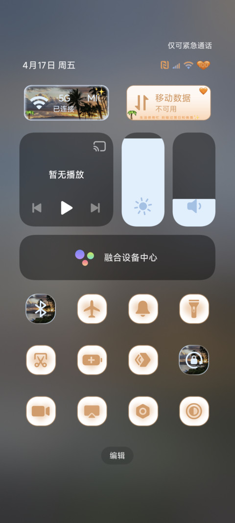 INS氛围椰林海风 screenshot