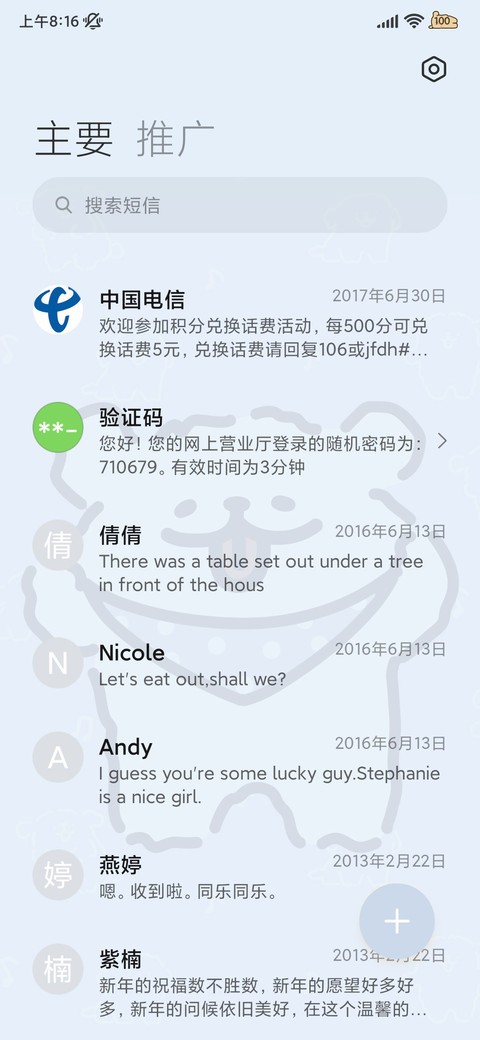 线条小狗 简约清新 screenshot